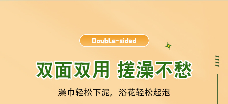 创意刺绣两用搓澡巾强力搓泥澡巾起泡网浴花搓澡巾浴花二合一定制详情13