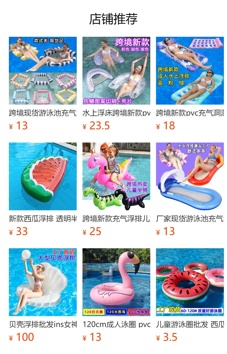 充气对对碰老款木纹图案水上对对碰成人浮排充气游戏棒互动玩具详情2