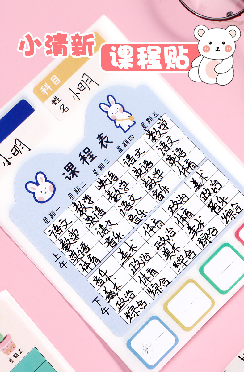 Factory direct sale of class schedule stickers, self-adhesive labels for children and students, name stickers, homework schedules, self-discipline forms for kindergartens, self-adhesive pic 1
