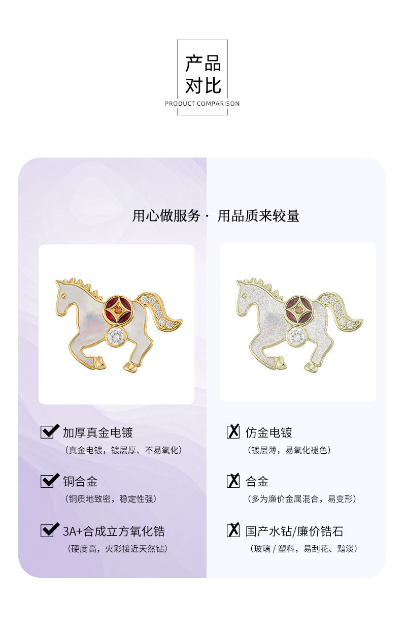 马到成功天然贝母骏马胸针原创设计铜合金真金电镀镶锆石别针胸花详情16