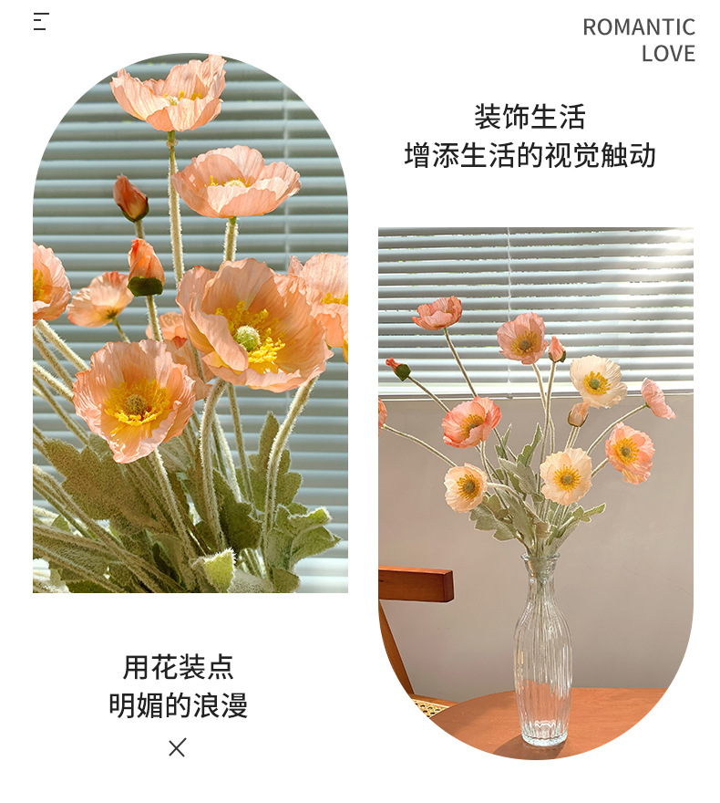 虞美人仿真花客厅装饰摆件餐桌花摆花绢花假花ins风拍照道具详情7