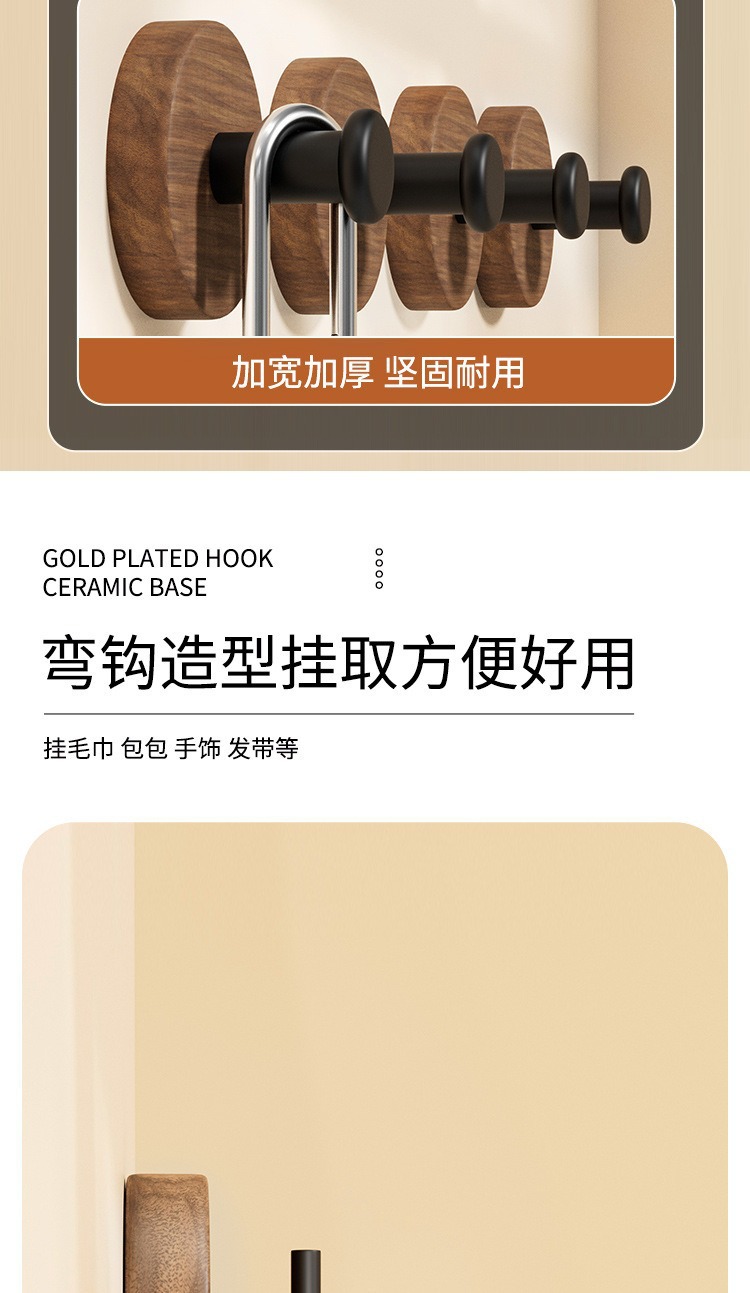 新款北欧实木挂衣钩胡桃木门后挂钩免打孔衣钩强力粘胶墙上挂衣架详情10