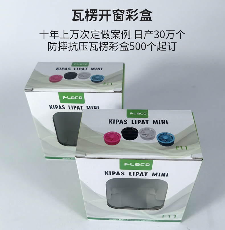 Factory wholesale custom electric fans, tea cups, windowed corrugated color boxes, mosquito repellents, kraft paper boxes, bottom cover packaging boxes pic 1