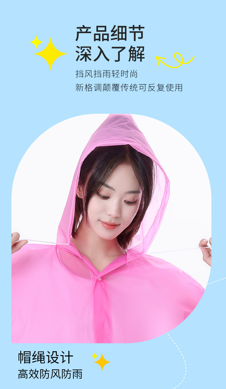 非一次性成人eva雨衣长款全身透明加厚防暴雨户外成人便携雨披详情8