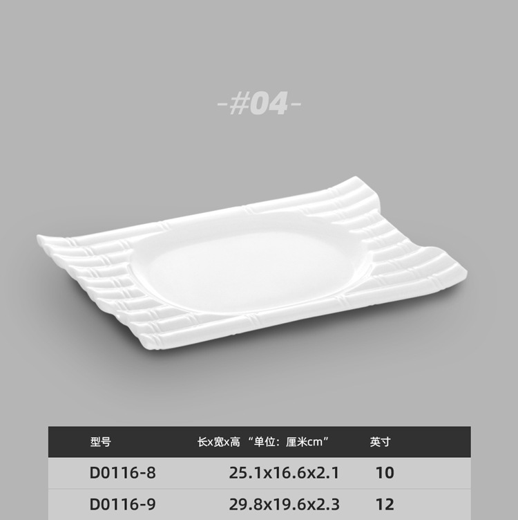 火锅店餐具套装商用创意个性密胺仿瓷白色专用碟异形塑料配菜盘子 pic 10