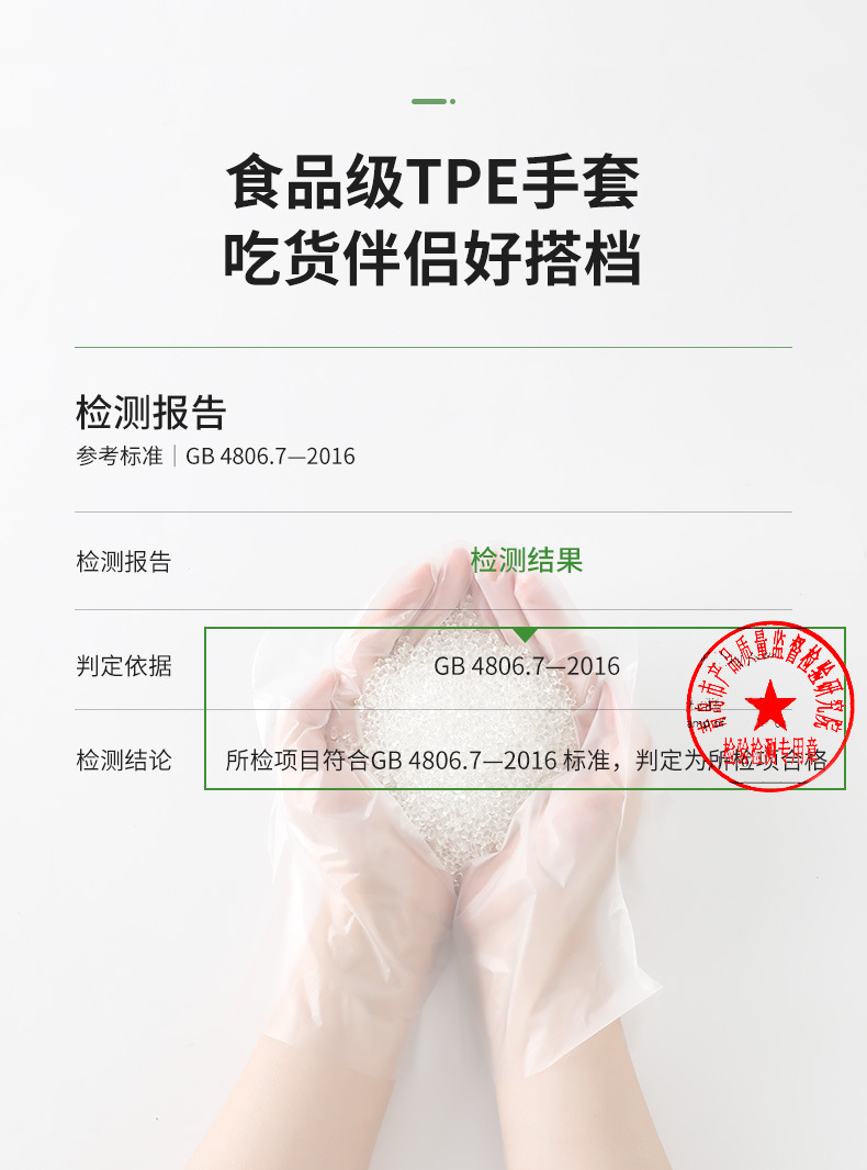 一次性手套食品级TPE餐饮烘焙透明手套厨房专用防护手套厂家直销详情9