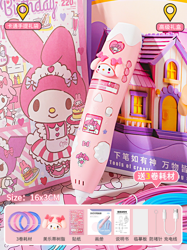 热卖3D打印笔diy绘画笔低温智能涂鸦玩具儿童礼品跨境toy工厂批发详情17