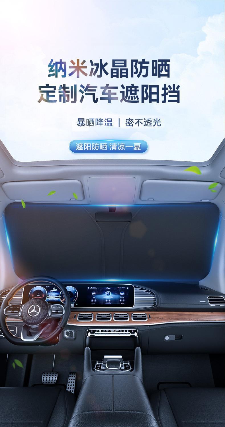 车载镭射钛银可折叠遮阳挡车用防晒隔热挡风玻璃前档遮阳帘遮光板详情1