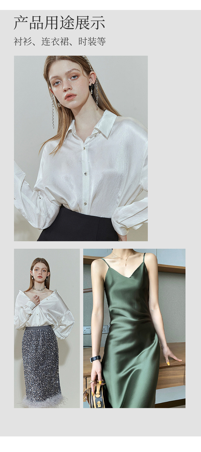 现货全涤亮面缎时装醋酸面料女装吊带连衣裙小衫睡衣布料详情7