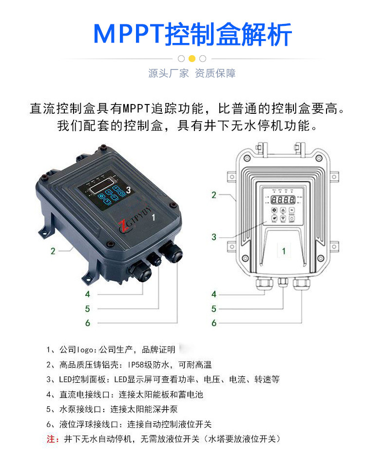 太阳能直流潜水泵深井泵不锈钢304直流深井泵农业灌溉水泵潜水泵详情4