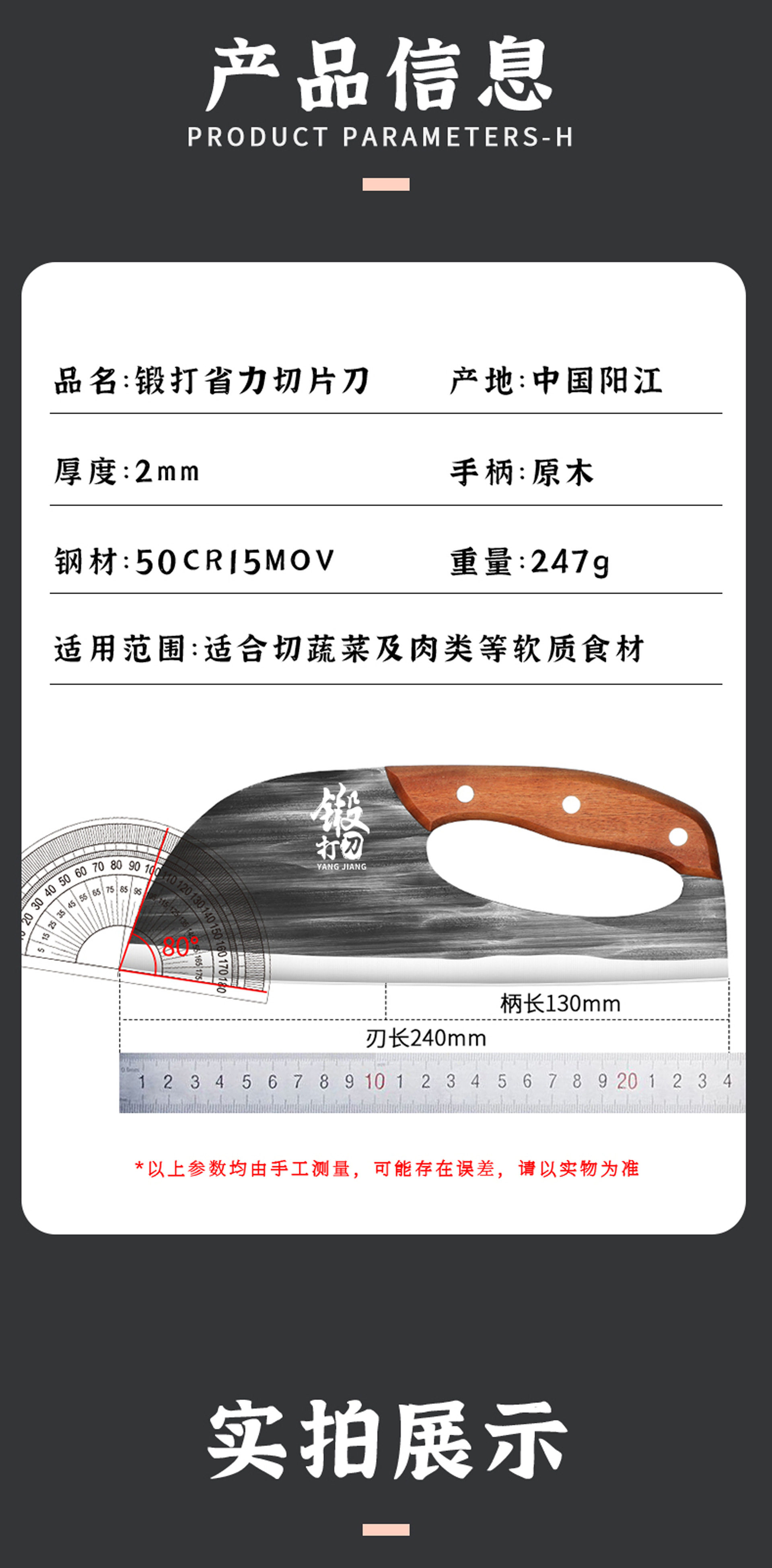 厂家新中式家用省力菜刀厨师切肉切片刀不锈钢锋利厨房面条刀批发详情9