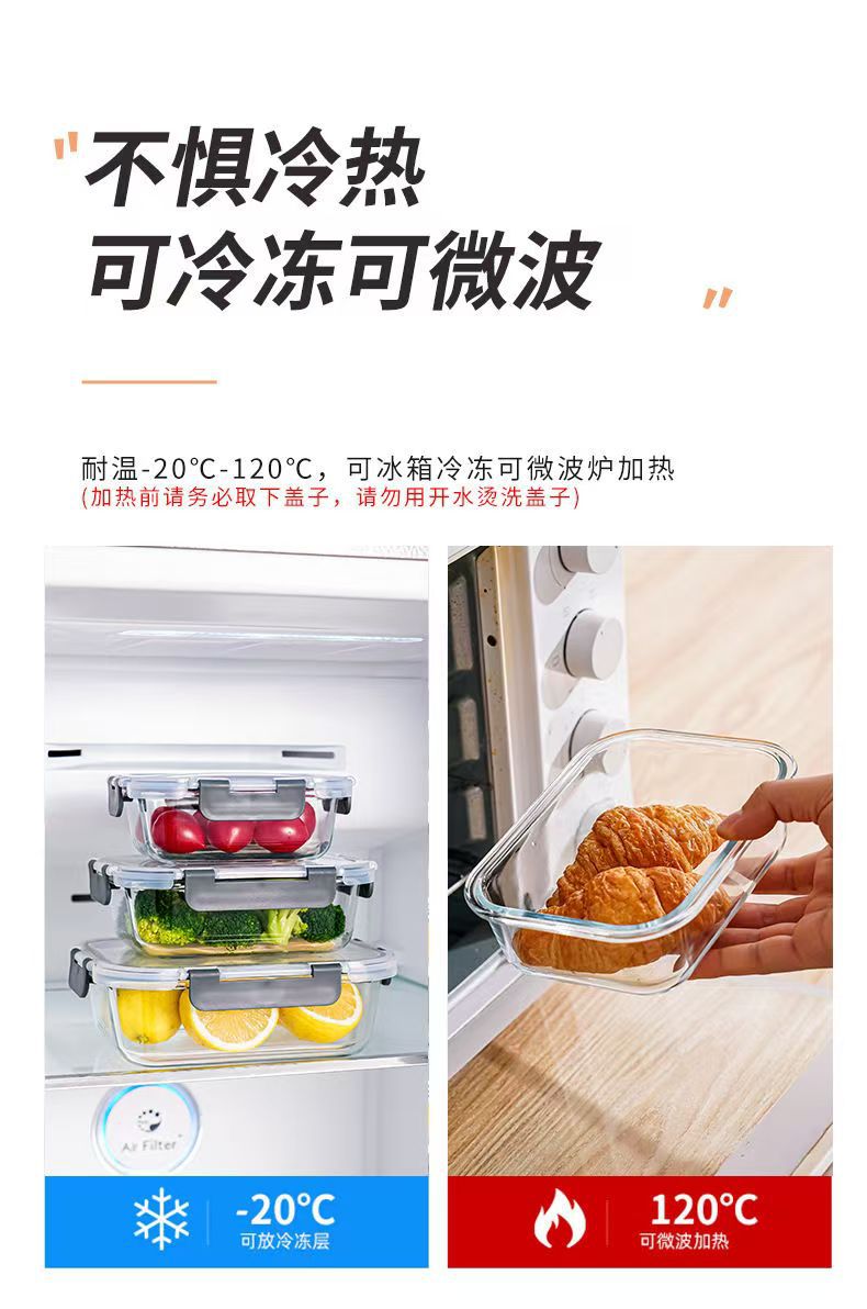 跨境保鲜碗加热透明保鲜盒盒食品级长方形高硼硅玻璃饭盒亚马逊详情11