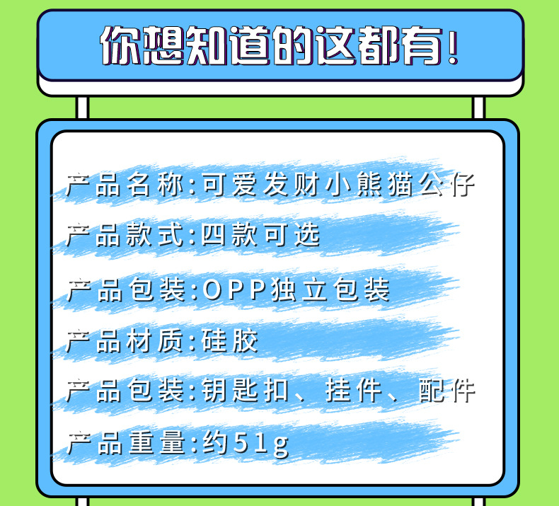 Creative Fortune Panda luminous keychains, cute figurines, pendants, bags, decorative small gifts, wholesale key chains and accessories pic 4