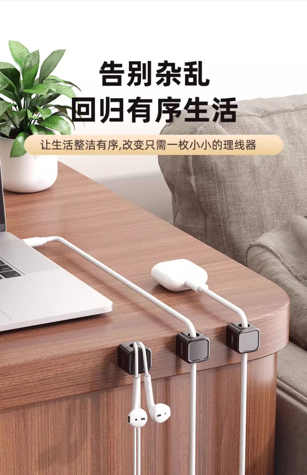 数据线磁吸理线器桌面理线扣固线夹走线集线手机线收纳扣厂家直销详情5