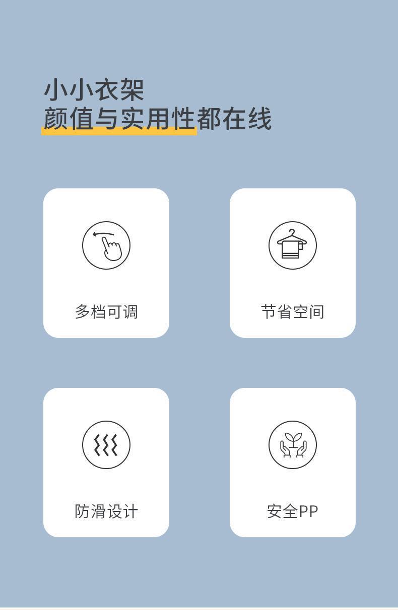 儿童衣架婴儿宝宝专用多功能衣服小孩新生儿晾衣架伸缩家用防滑详情4