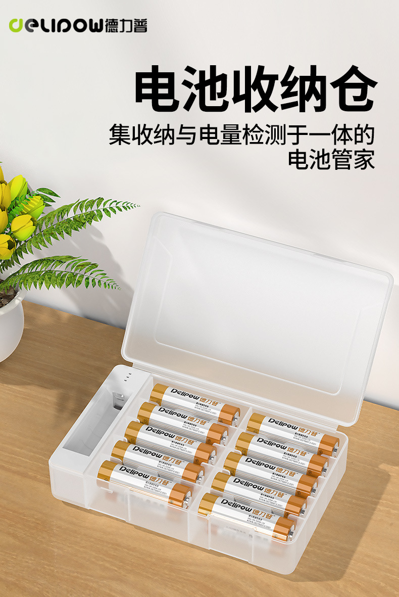 Battery storage box, No. 5 and No. 7 universal waterproof plastic transparent storage box for lithium batteries pic 1