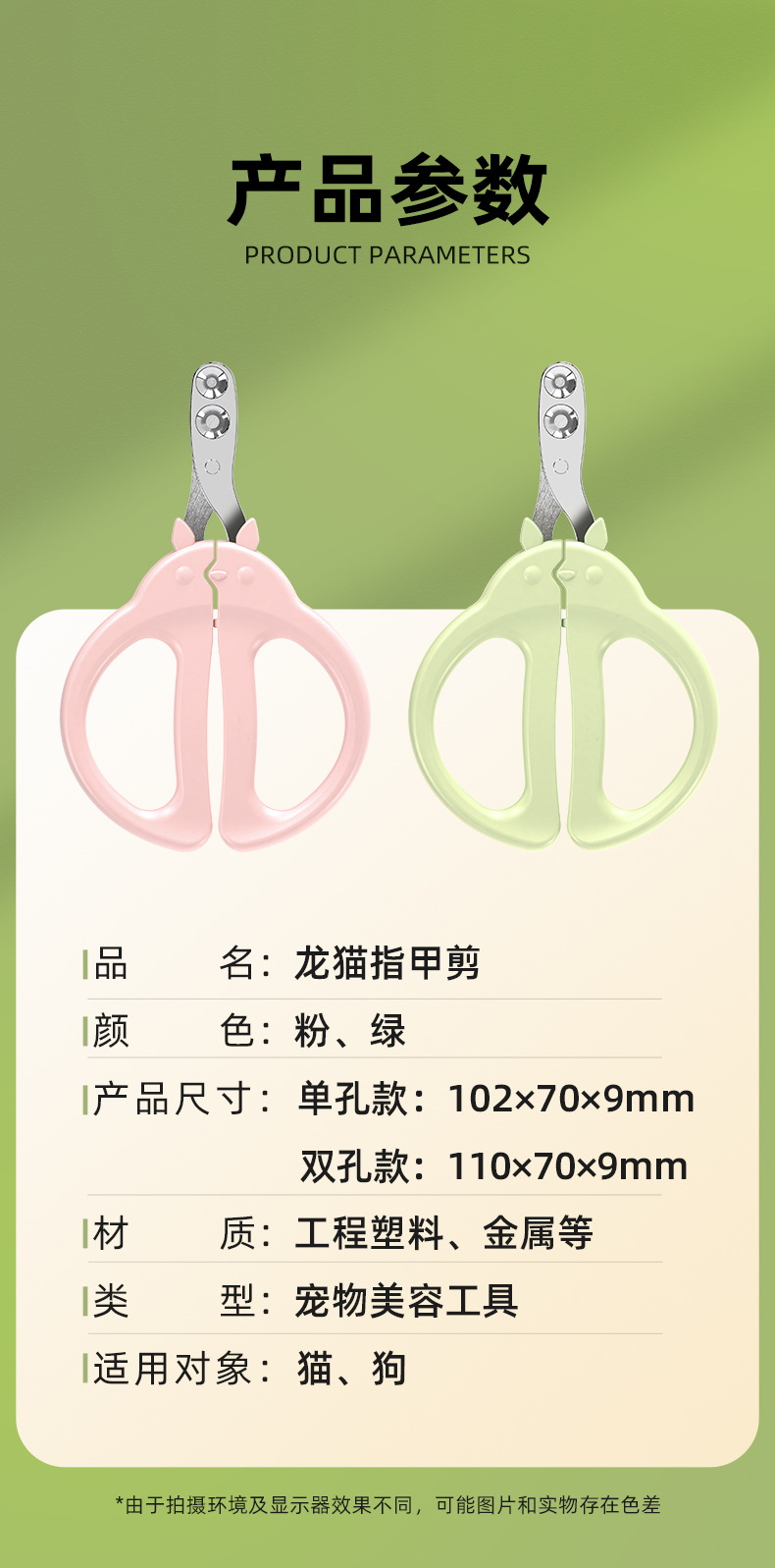 Export pet nail clippers, cat-specific nail clippers, double-hole anti-bleeding nail clippers, dog nail clippers, cleaning supplies pic 8