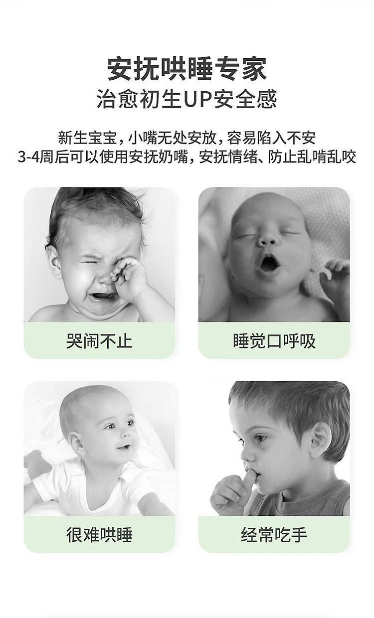 婴儿防胀气安睡型安抚奶嘴新生儿0-6-36个月扁头奶嘴 配防尘盖详情5
