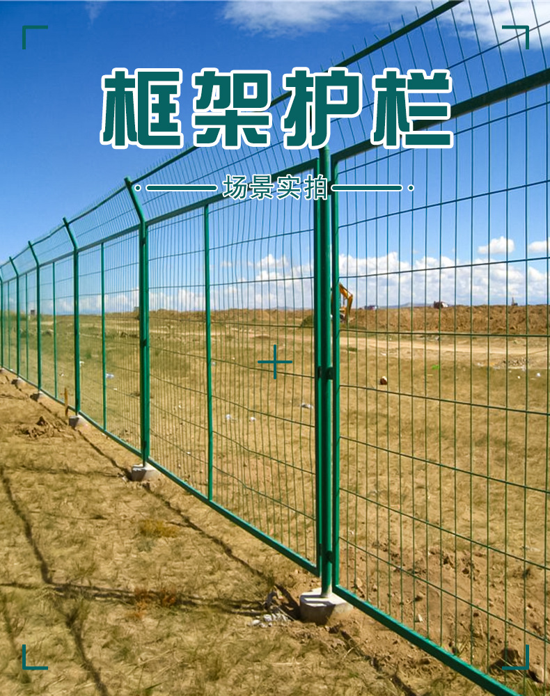 硬塑高速公路护栏网池塘防护网果河道围栏厂区隔离网河道铁丝网详情8