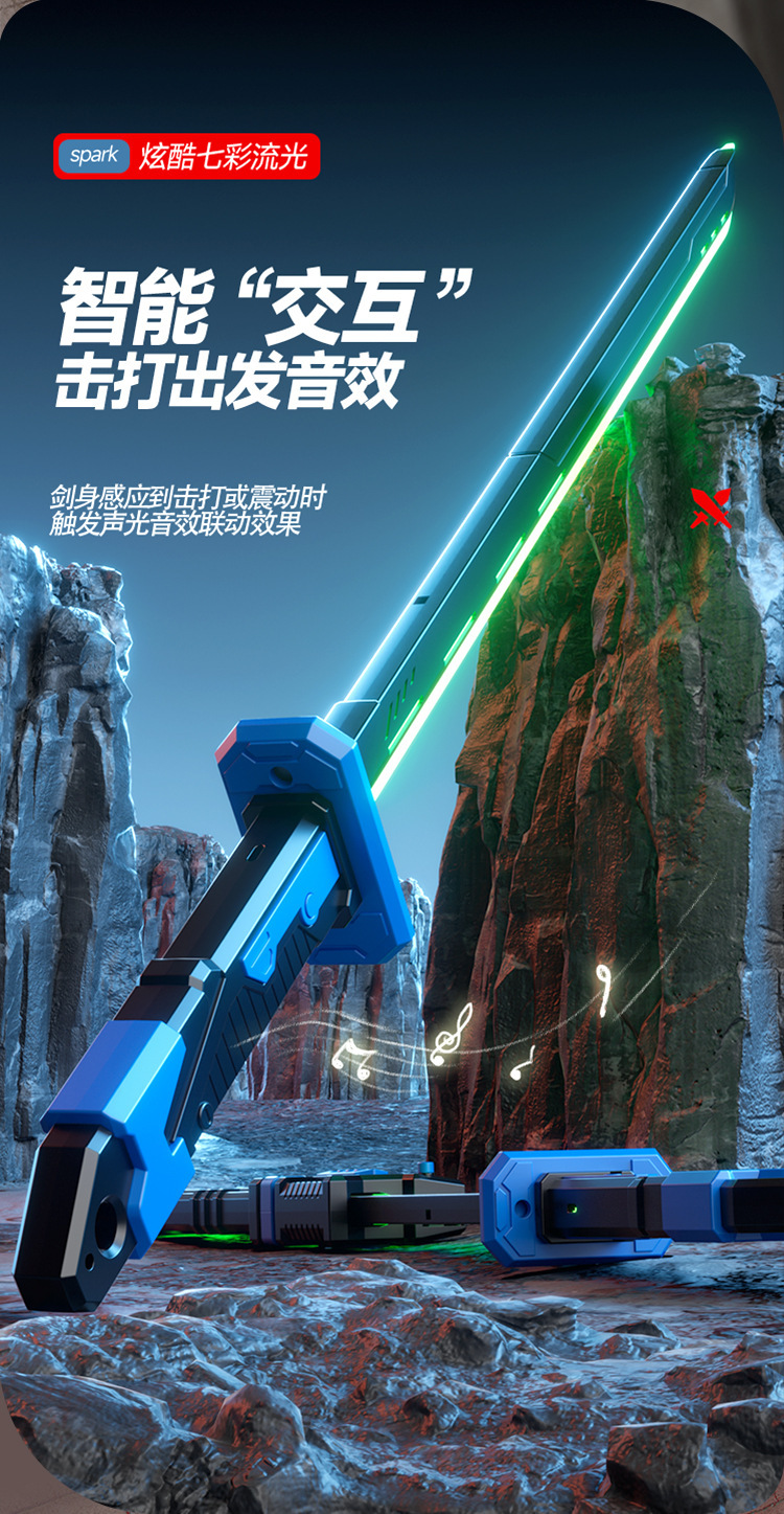 抖音拔刀火花光剑儿童发光宝剑玩具男孩黑科技星际火花战刃激光剑详情8