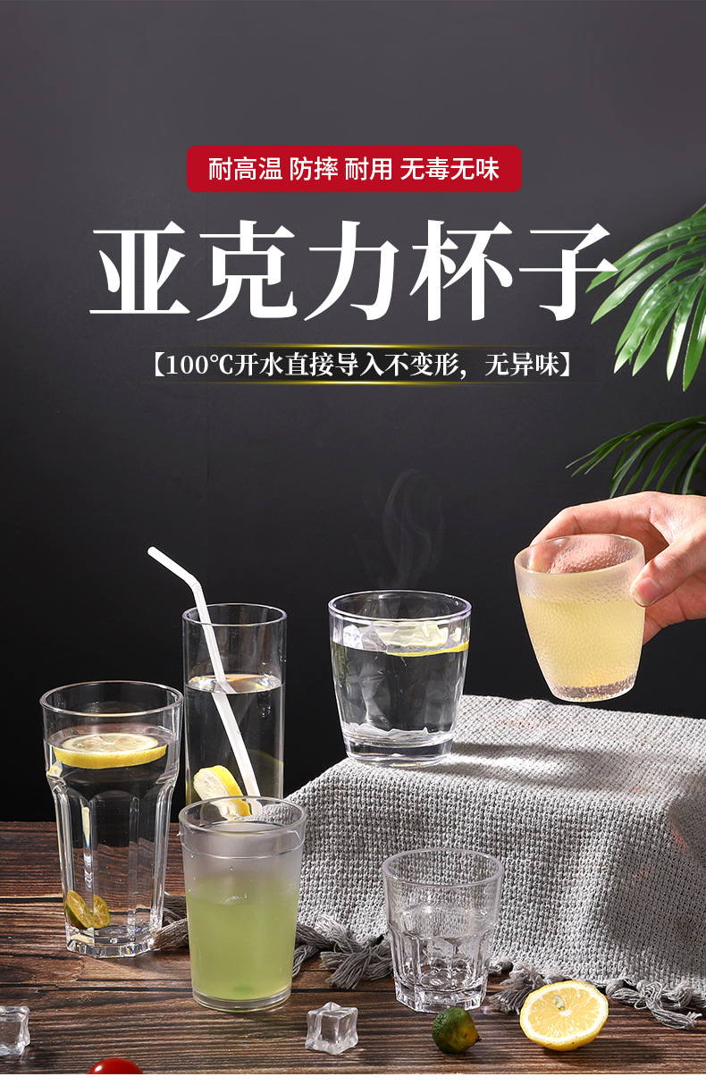 透明pc啤酒杯亚克力杯子自助餐专用塑料果汁杯饮料杯非玻璃详情1