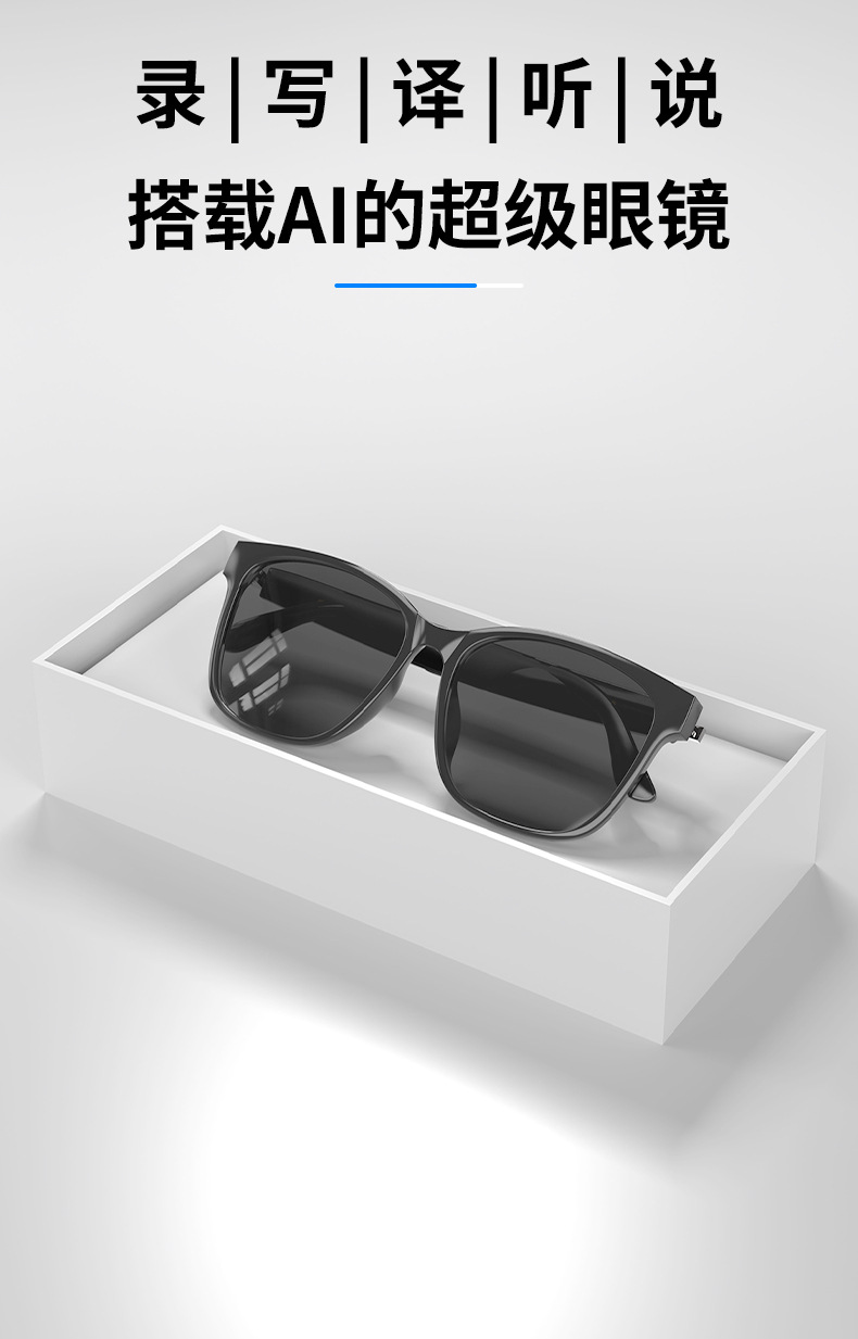 现代HY-C8AI智能翻译无线蓝牙眼镜耳机75国语言实时会议同声传译智能眼镜详情3