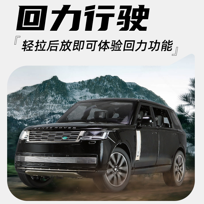 Land Rover Range Rover model simulation alloy Guard off-road vehicle model decoration for boys, large size toy car pic 5