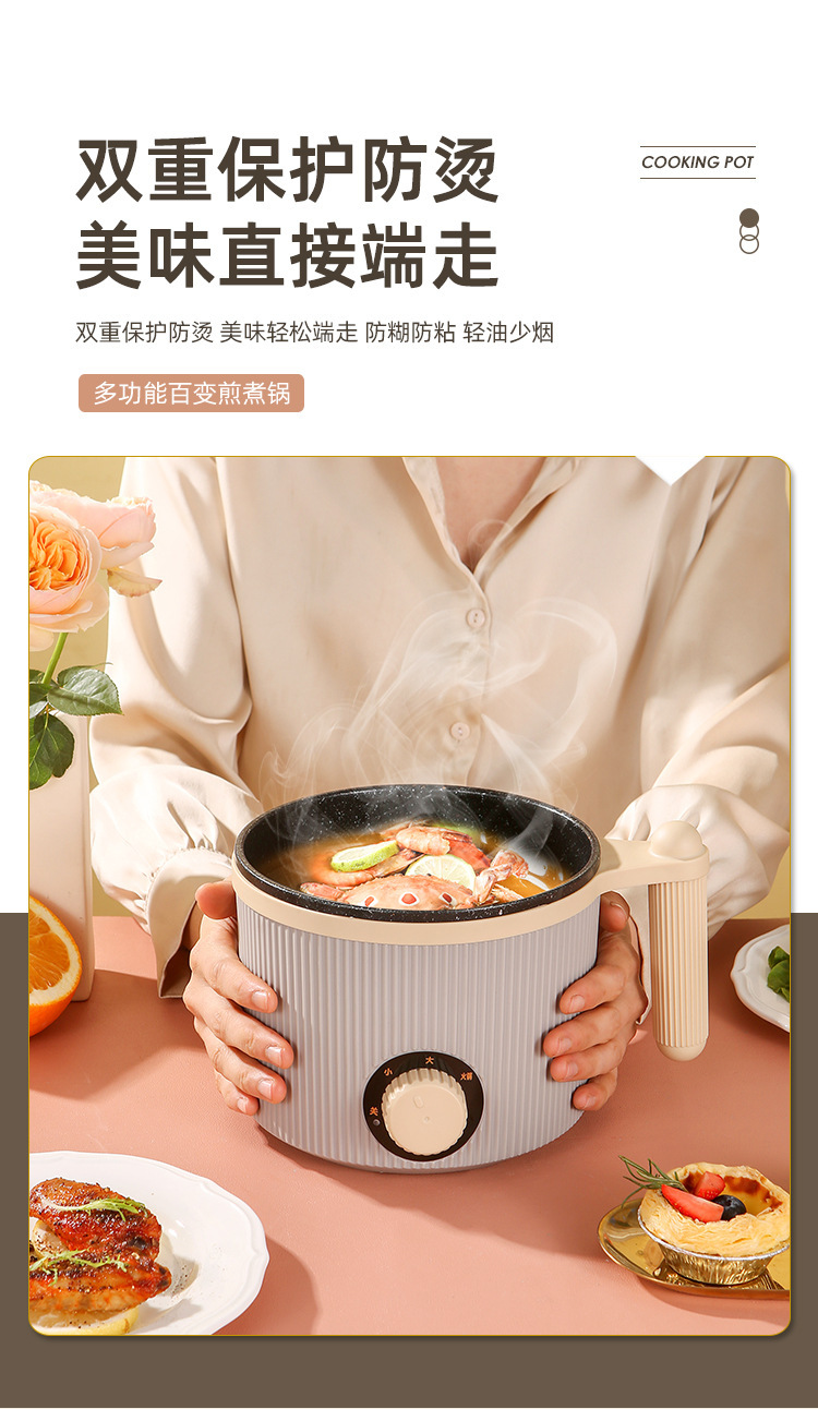 电煮锅小电锅宿舍学生煮面锅多功能家用电锅子单人电热火锅详情15