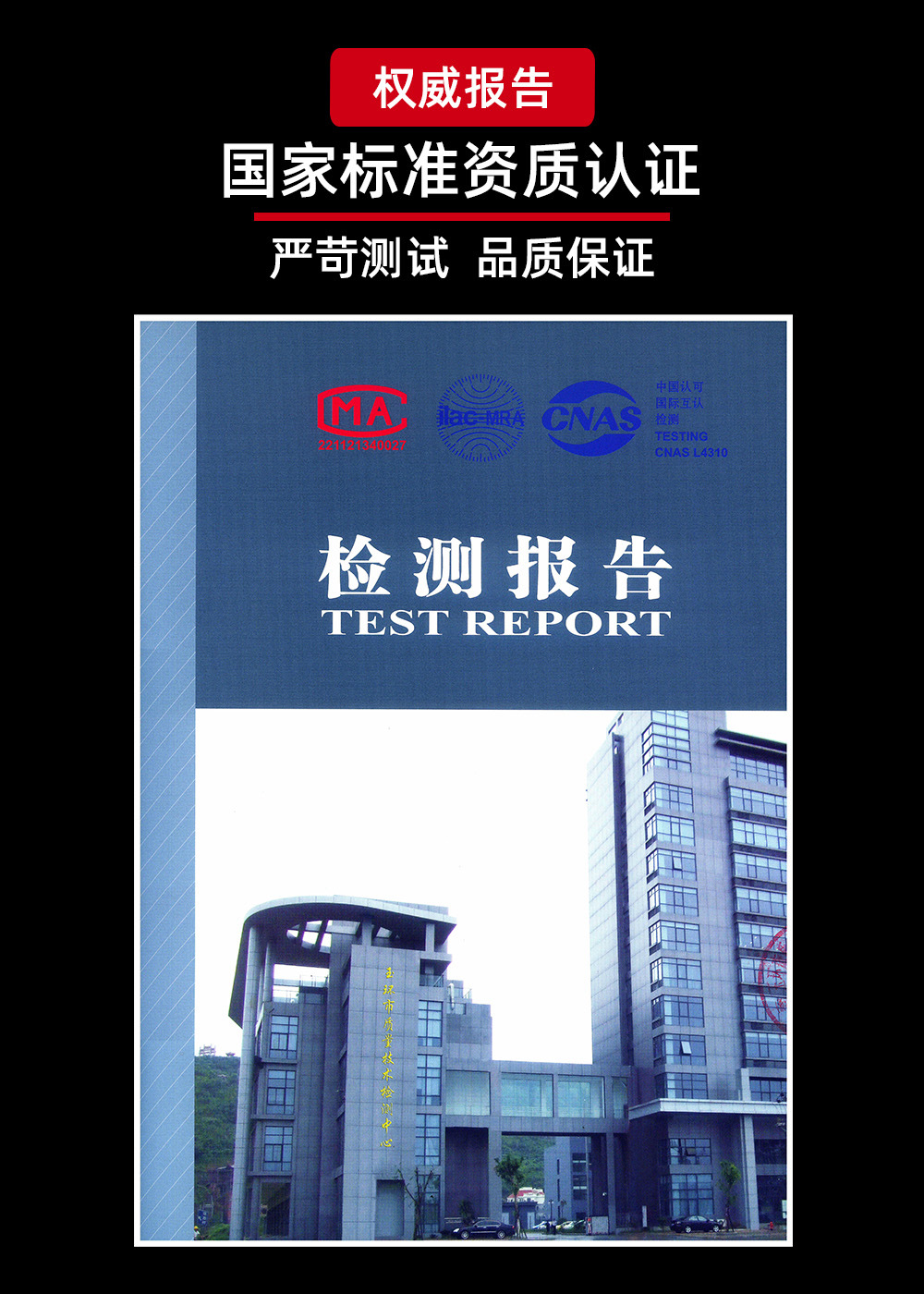 质检报告.jpg