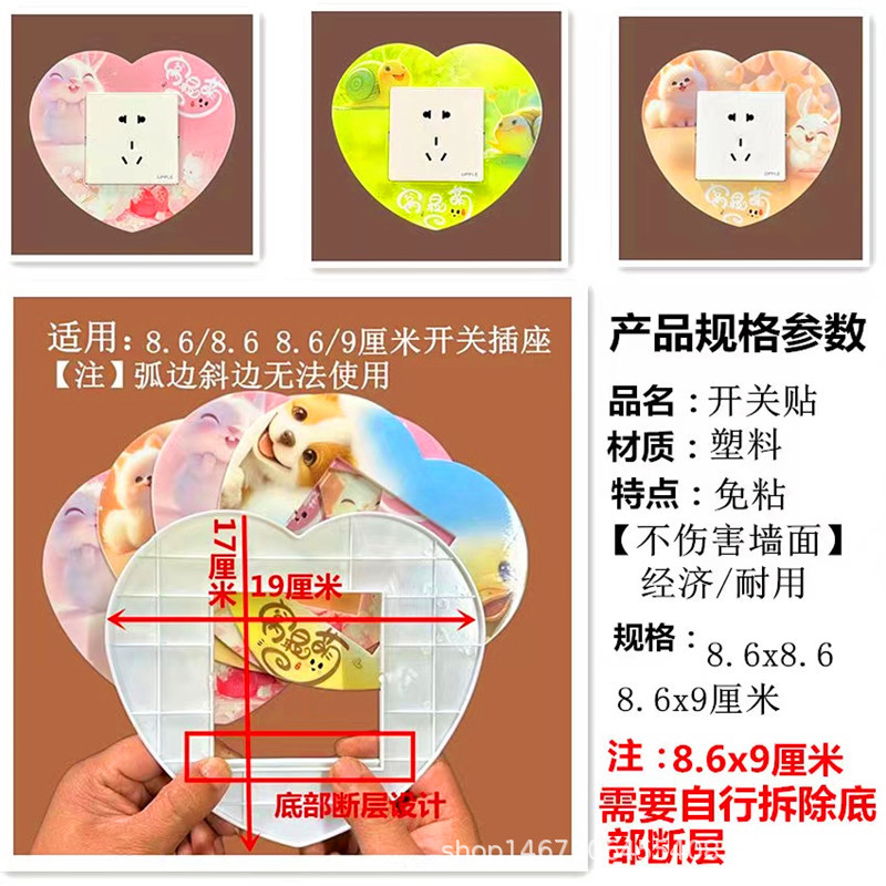 时尚卡通开关贴塑料开关贴 布艺开关贴 免洗开关贴 墙贴 梅兰竹菊详情4