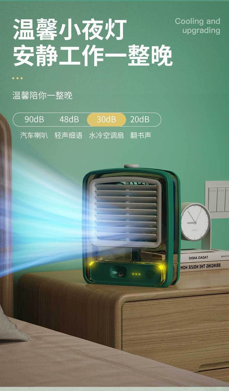 便携式喷雾风扇 冷风机USB充电冷风机办公冷风扇桌面水冷空调扇详情11