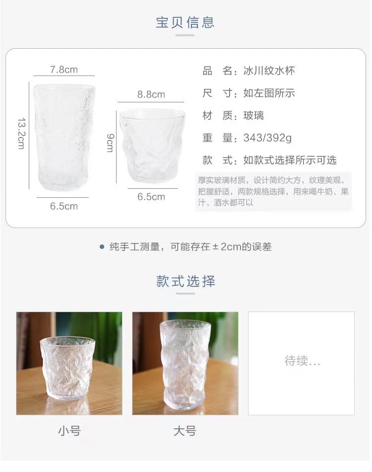 1网红冰川杯夏季特惠日式玻璃水杯礼品伴手礼详情3
