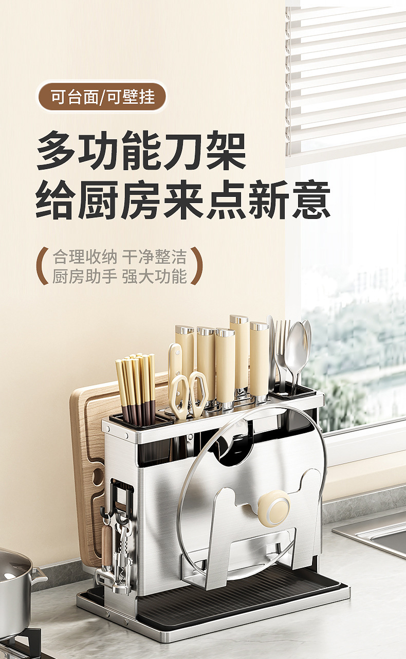不锈钢厨房刀架置物架放菜刀筷子锅盖菜板架多功能刀具一体收纳架详情1