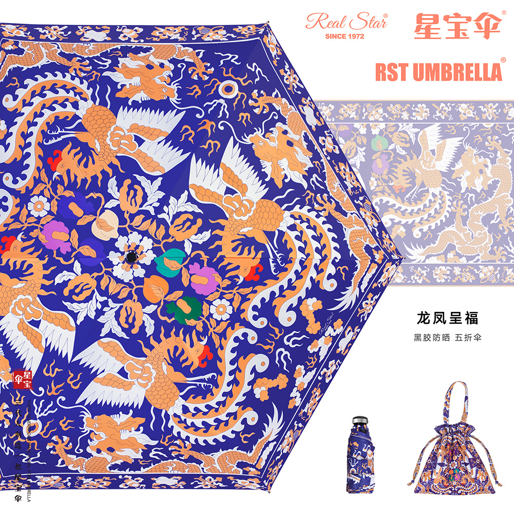 新款五折油画伞彩色满版印刷防晒遮阳雨伞搭配丝巾手提袋太阳伞详情26