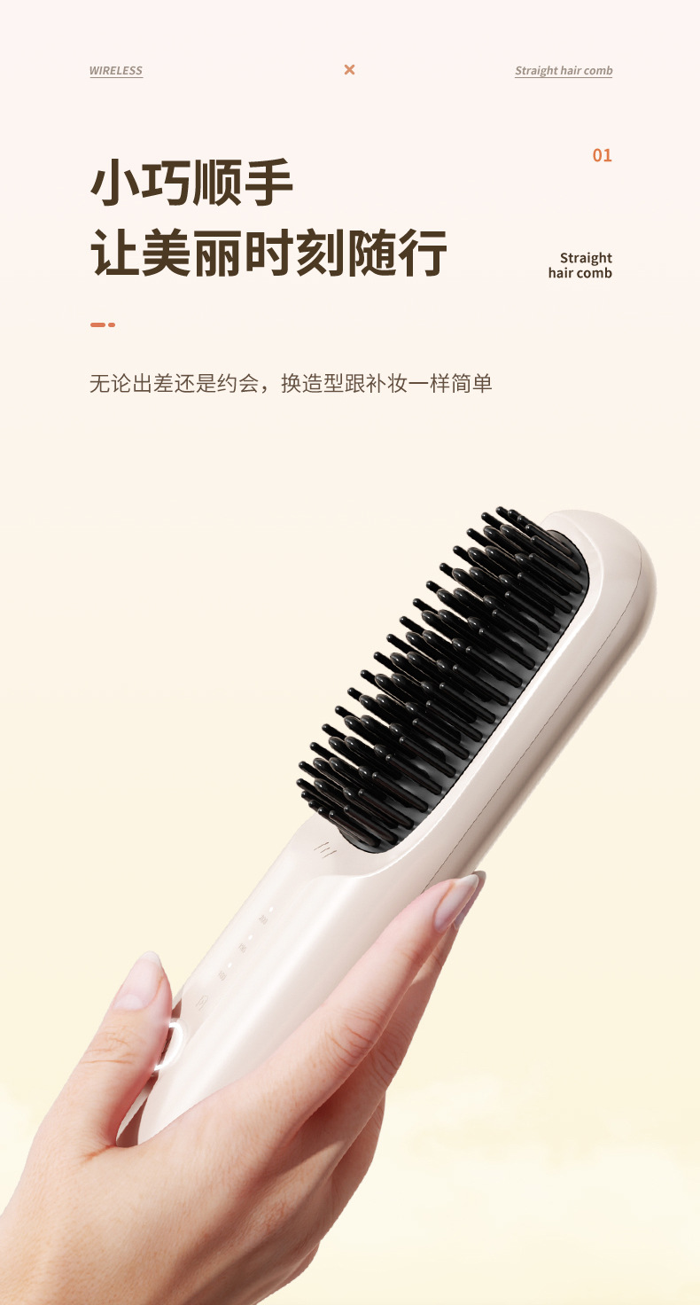 跨境液晶无线直发梳造型充电电梳子直发器便携负离子不伤发发热梳详情34