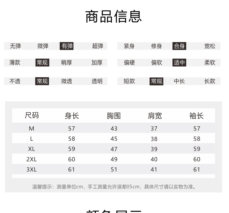 弹力修身针织打底衫女中领毛衣秋装2023新款半高领内搭长袖上衣薄详情8