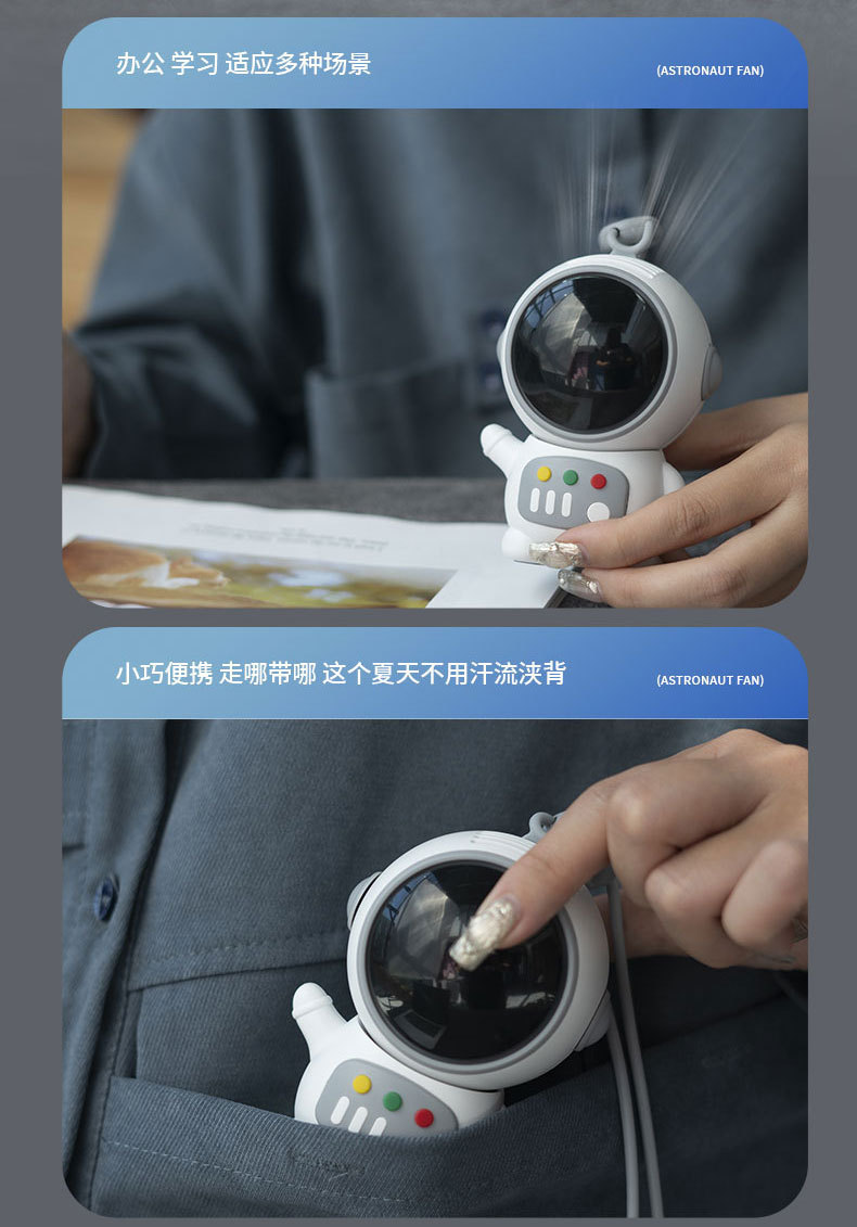 新款USB挂脖太空人迷你手持无叶风扇卡通宇航员便携式懒人小风扇详情7