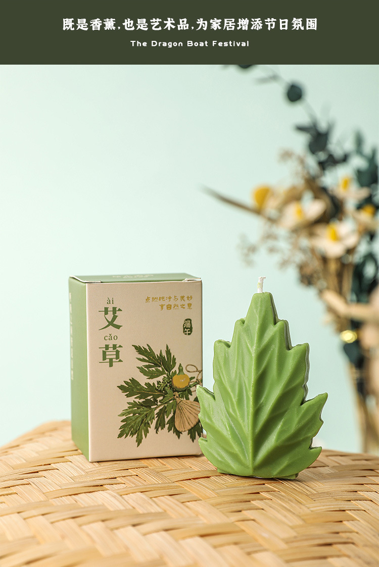 端午节日艾叶造型文创香薰蜡烛高级感造型蜡氛围感香熏批发伴手礼详情8