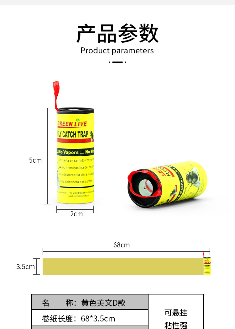 外贸苍蝇卷强力粘苍蝇纸粘蝇板药沾蚊杀手捕捉器灭蝇子盒装苍蝇卷详情8