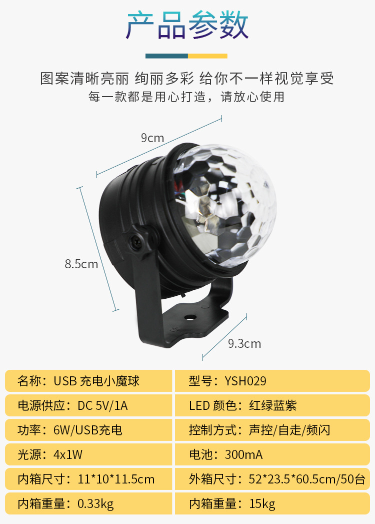 亚马逊迷你充电LED装饰灯小魔球 圣诞饰灯七彩星空投影派对小夜灯详情8