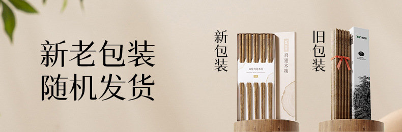 双枪鸡翅木套装筷子家用无漆无蜡实木餐具礼品木筷子10双LOGO木筷详情2