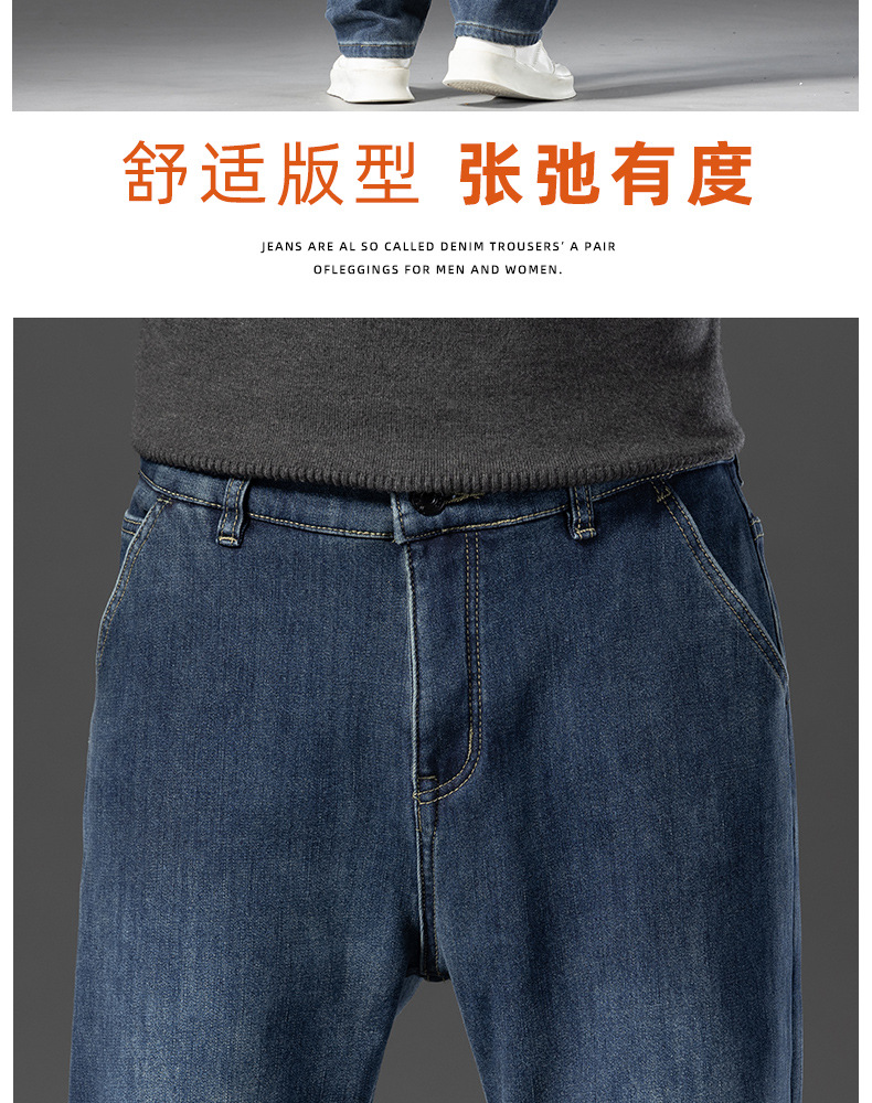 罗蒙冬季加绒牛仔裤男宽松直筒秋冬款男裤弹力中年加厚保暖长裤子详情22
