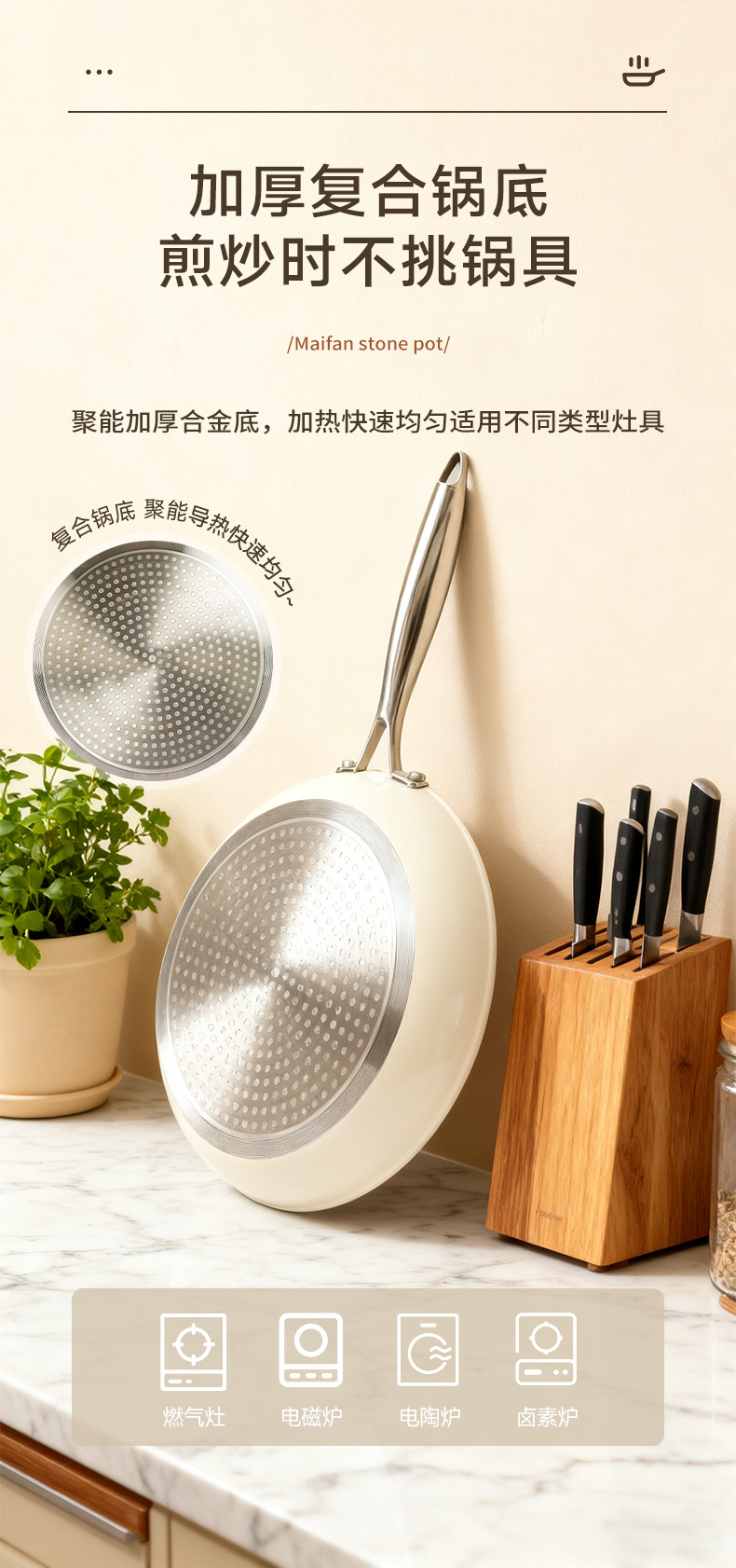 批发有钛陶瓷不粘锅平底锅家用牛排电磁炉煤气灶专用炒菜锅深煎锅详情9