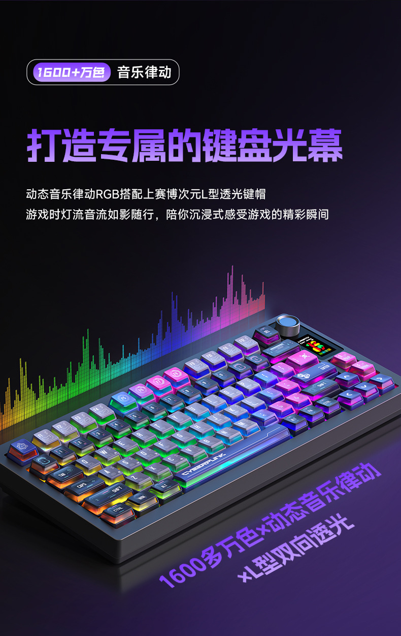 狼途LT75蓝牙无线键盘三模连接客制化办公高颜值电竞游戏机械键盘详情11