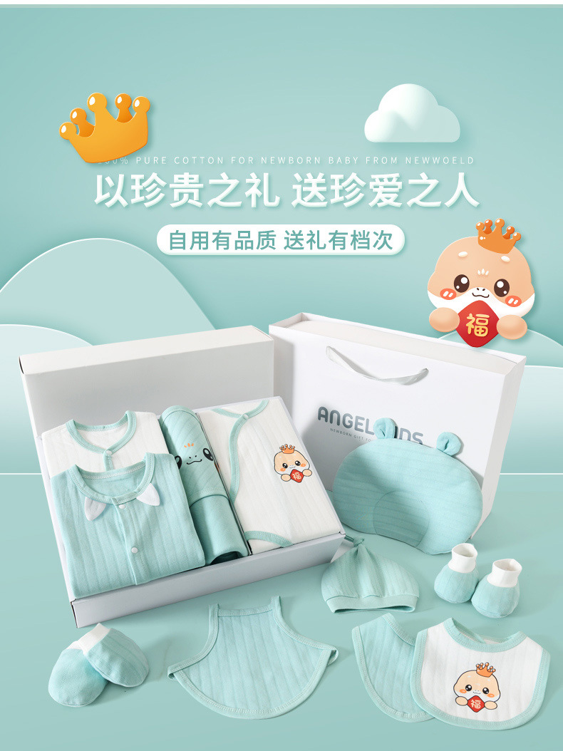 蛇宝宝婴儿礼盒小龙初生衣服纯棉套装新生儿待产包孕妈囤货满月礼详情5