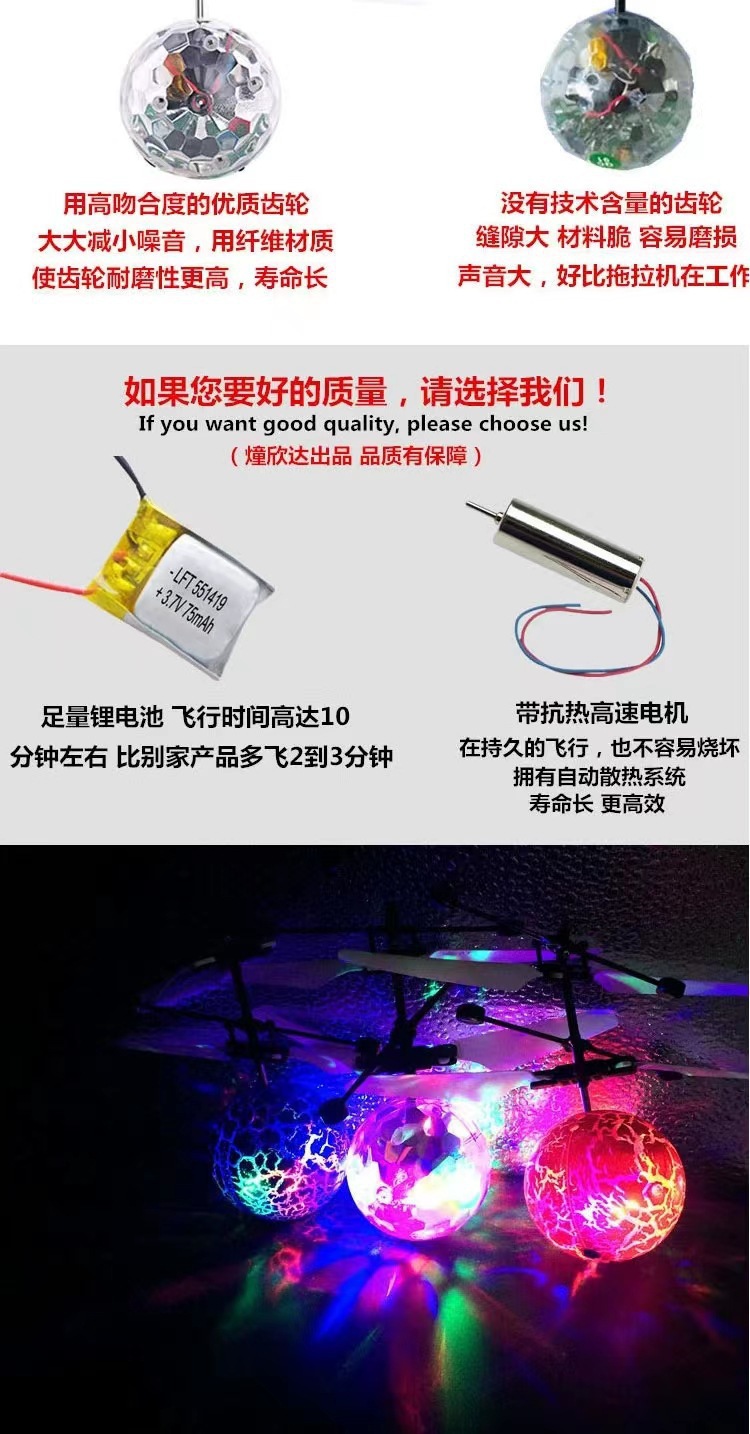 智能感应飞行器七彩水晶球悬浮感应遥控飞机玩具同男女孩详情3