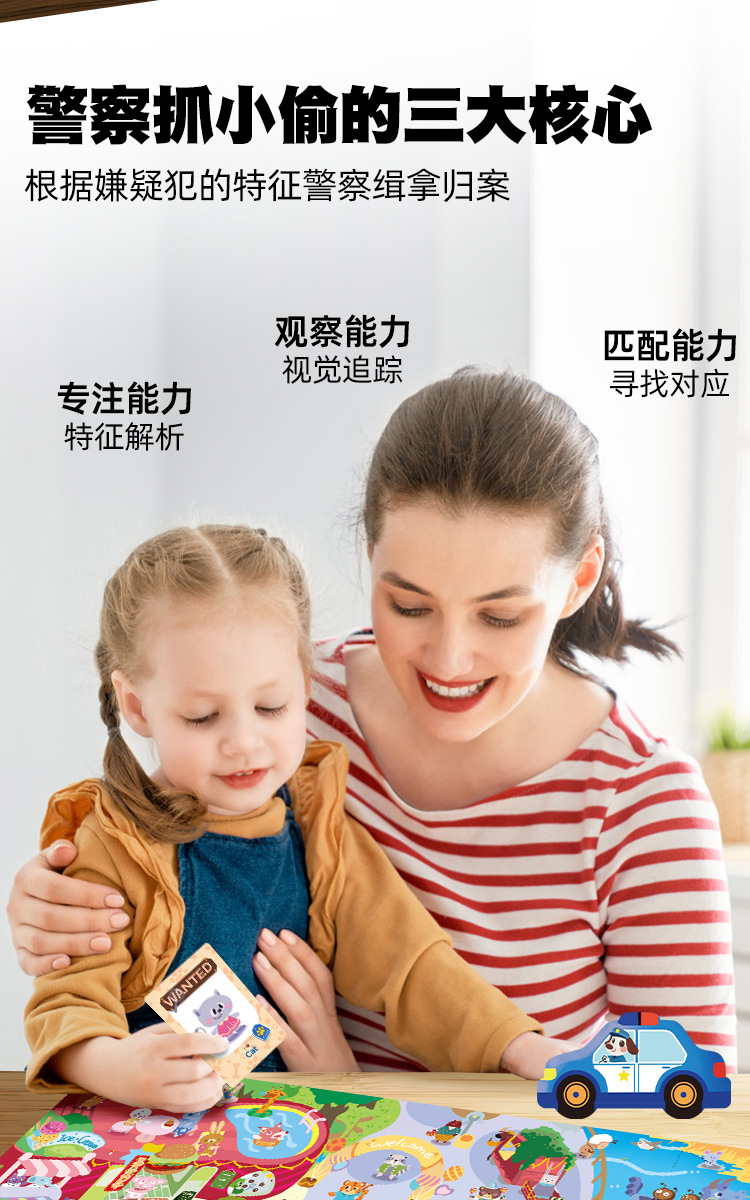警察抓小偷玩具儿童桌游益智思维训练男女亲子对战专注力亲子桌游详情2