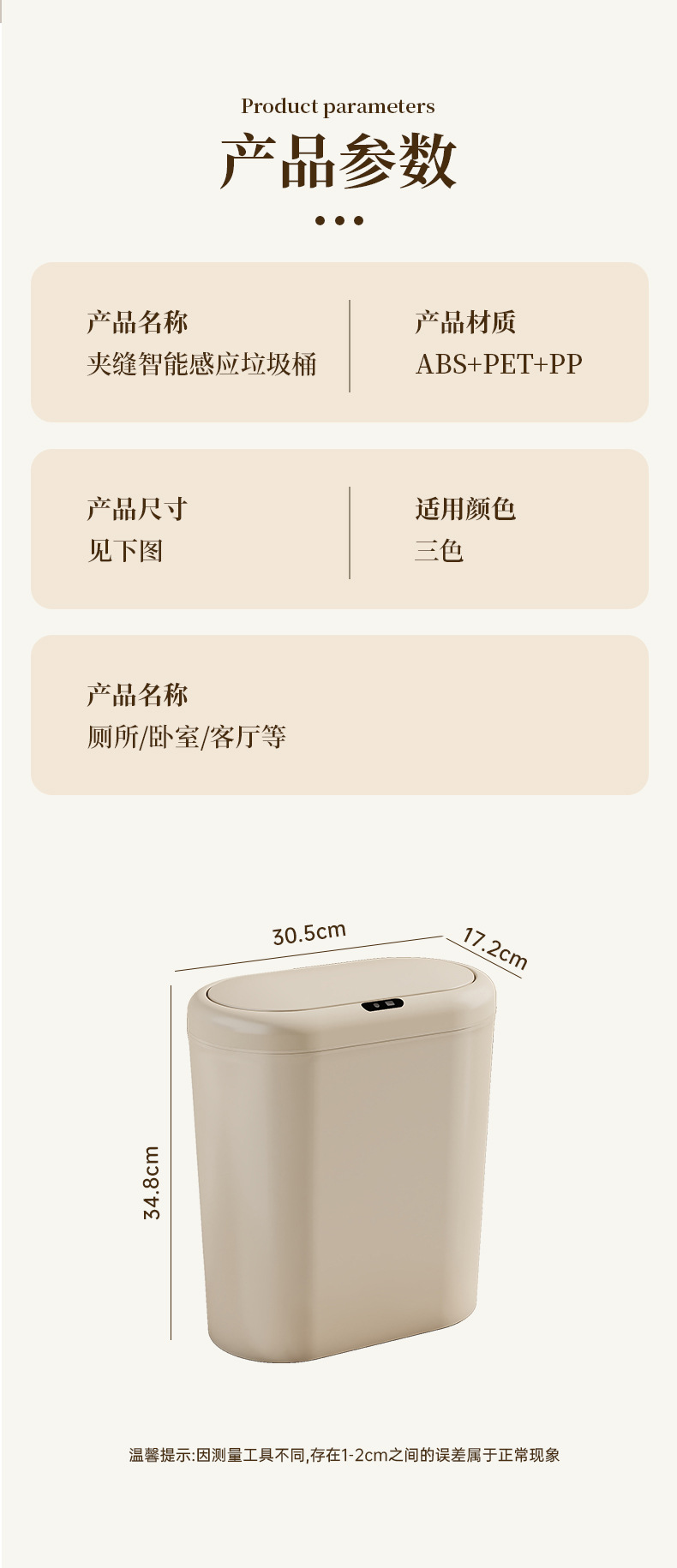 定制LOGO/颜色 智能感应垃圾桶家用厕所用厨房卫生间免脏手垃圾筒详情13