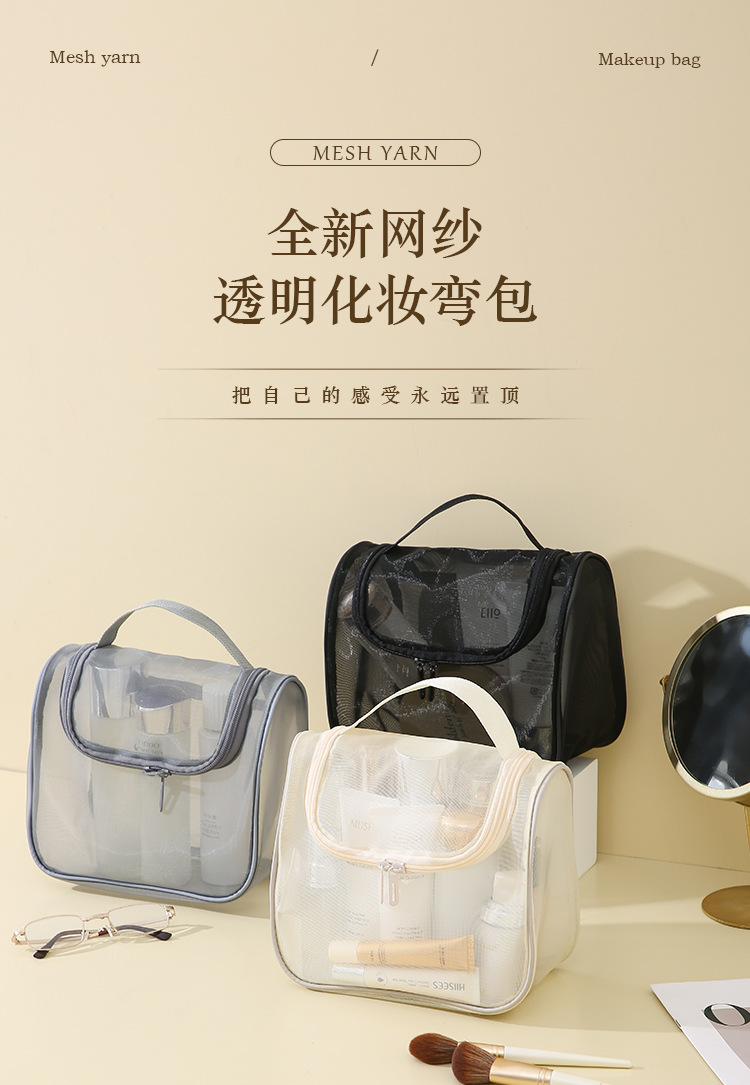 网纱手提化妆包大容量便携化妆品收纳包多功能洗漱包高颜值弯包详情1