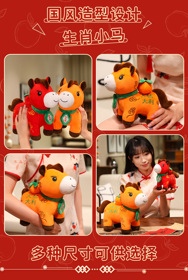 New Year event gifts: Mascot dolls of the Year of the Horse, Big Orange and Big Lima plush toys, zodiac horse dolls, and cloth dolls pic 8